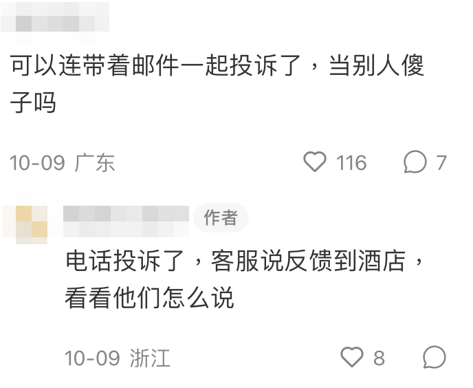 內地網民對於酒店回覆十分不滿