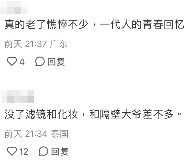 有網民直指他面容上顯出了衰老跡象
