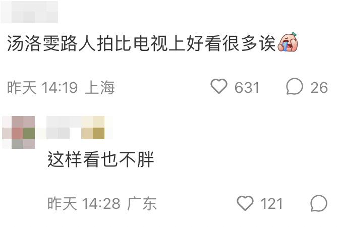 內地網友讚靚湯真人靚好多