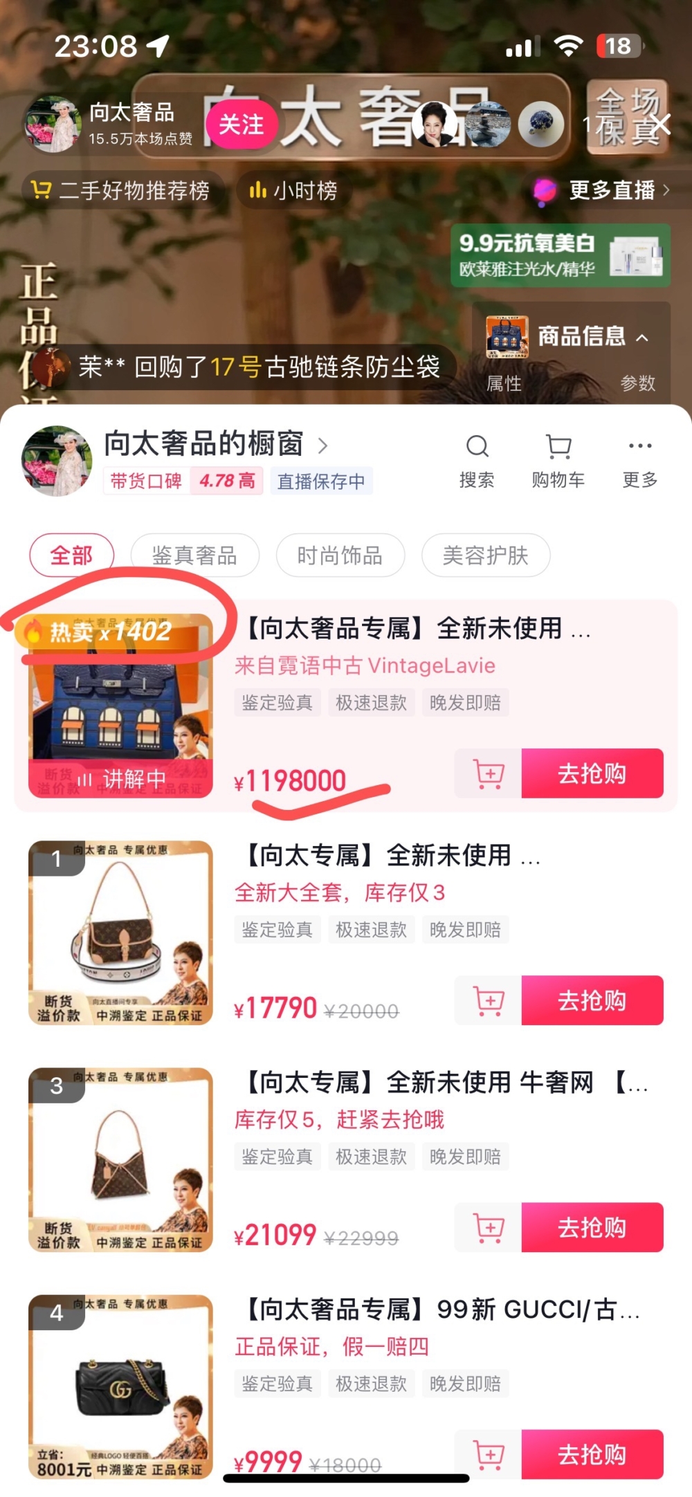 但根據向太嘅直播顯示仍有超過1,400人購買了巴黎總部特別版Hermès Birkin 20