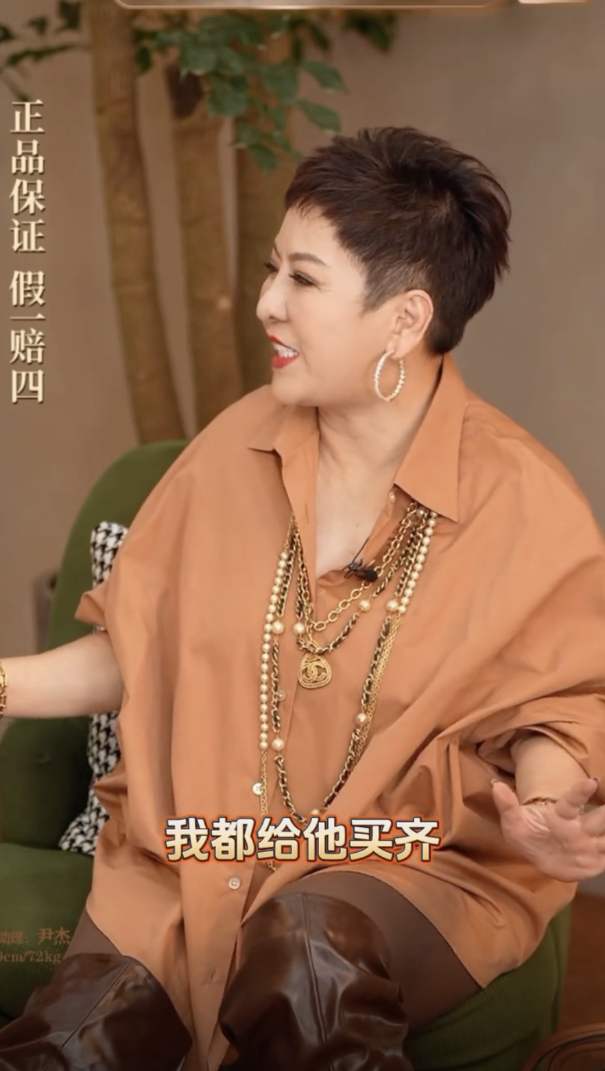 向太指年輕時會去全球Chanel門店搜羅，一定要買到為止