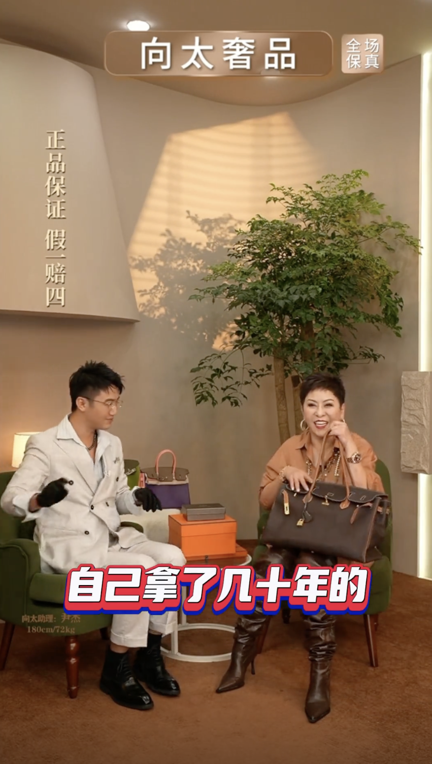 向太表示自己最愛Hermès嘅袋，仲話已經孭咗幾十年
