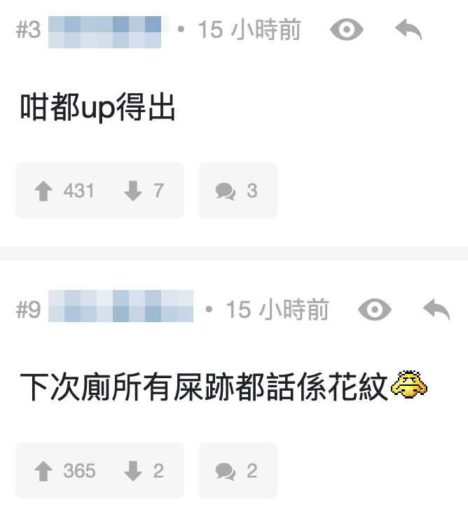 香港網友亦都狠批酒店:「咁都up得出」