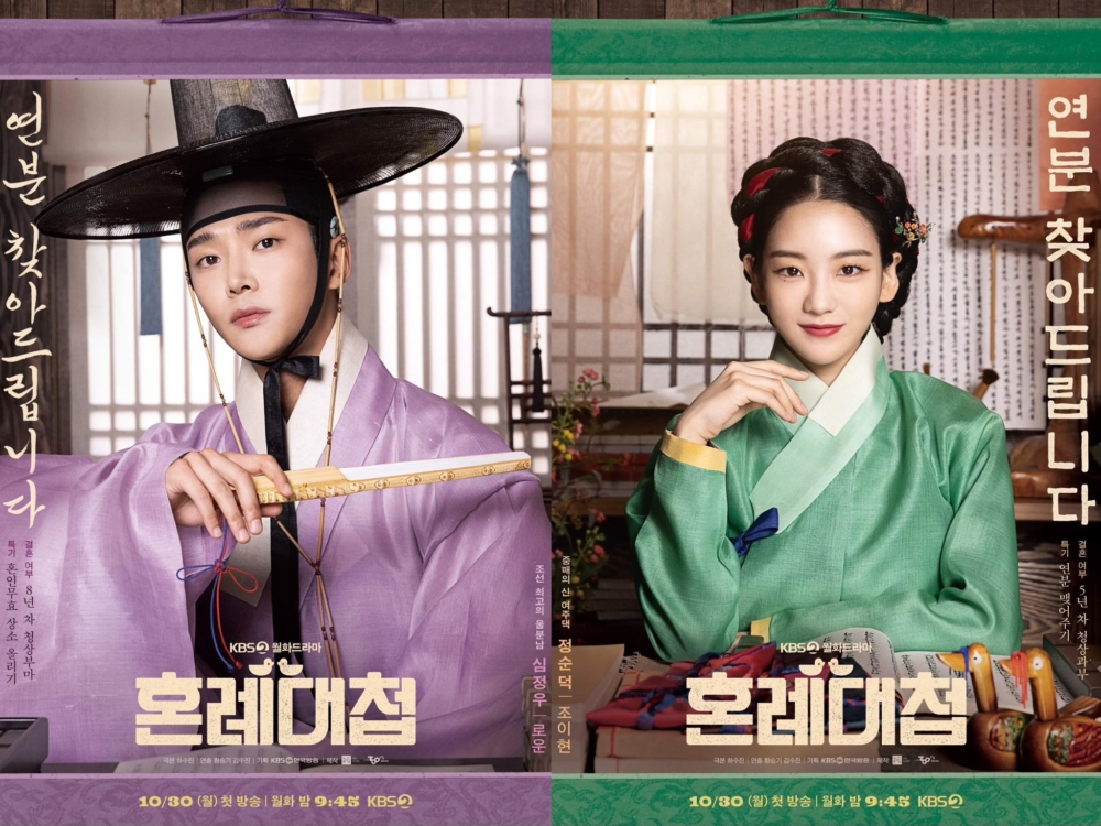 10月韓劇2023推介:婚禮大捷