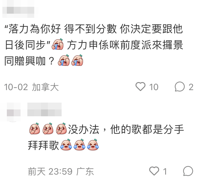 有人認為歌詞不妥