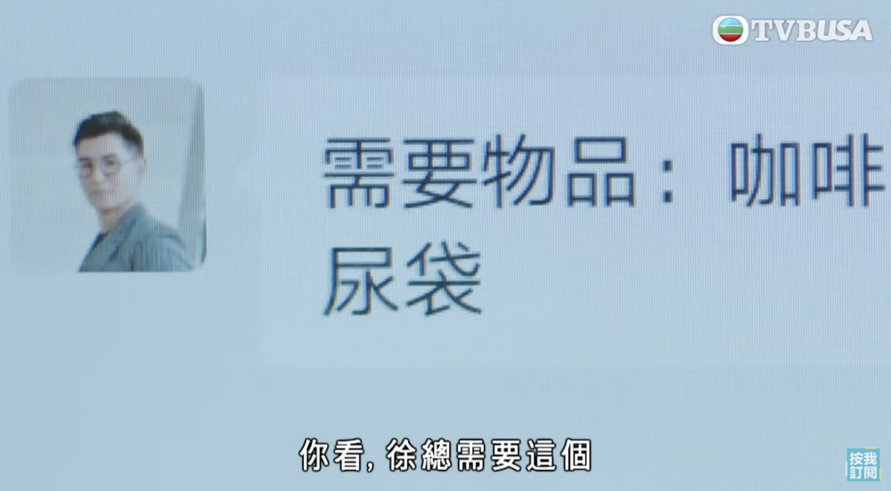 陳展鵬要她幫忙準備「尿袋」