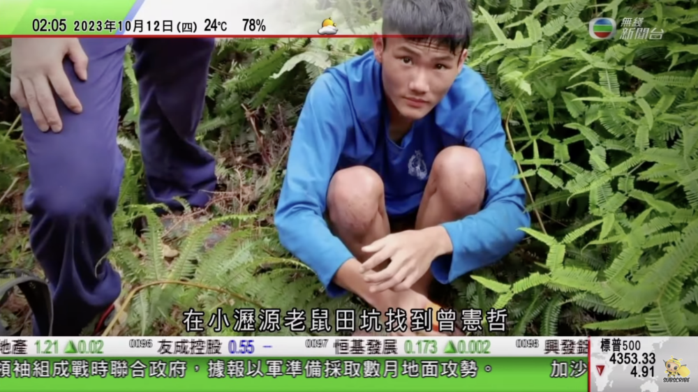由於曾憲哲沒有帶備通訊設備,手機定位也無法使用,再加上惡劣的天氣條件,整個搜索行動都面臨著巨大的挑戰。