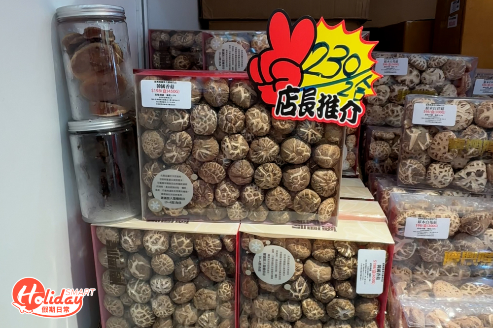 $230/2盒靚花菇大大隻。