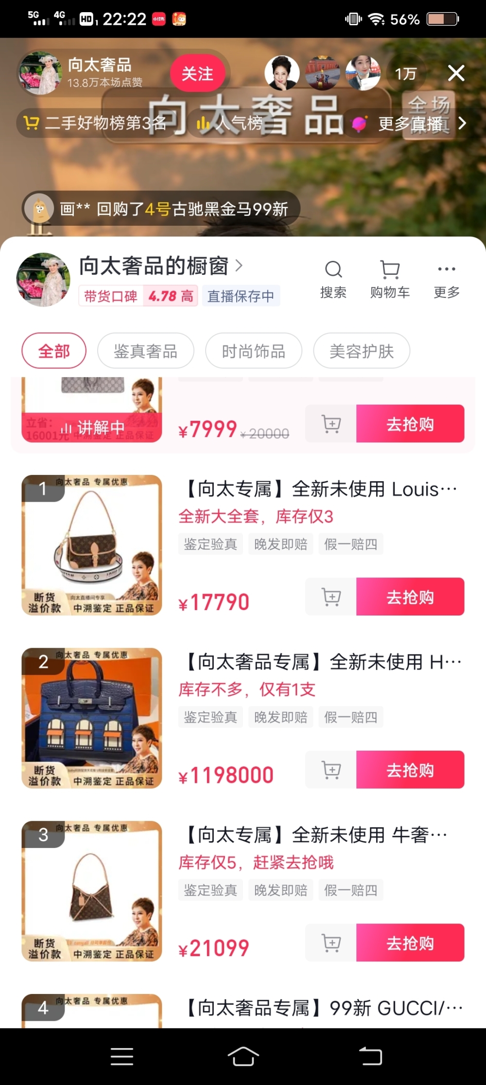 向太指呢個袋十分珍稀，即使配貨幾千萬都未必買到，喺直播間嘅標價亦十分驚人，近120萬。