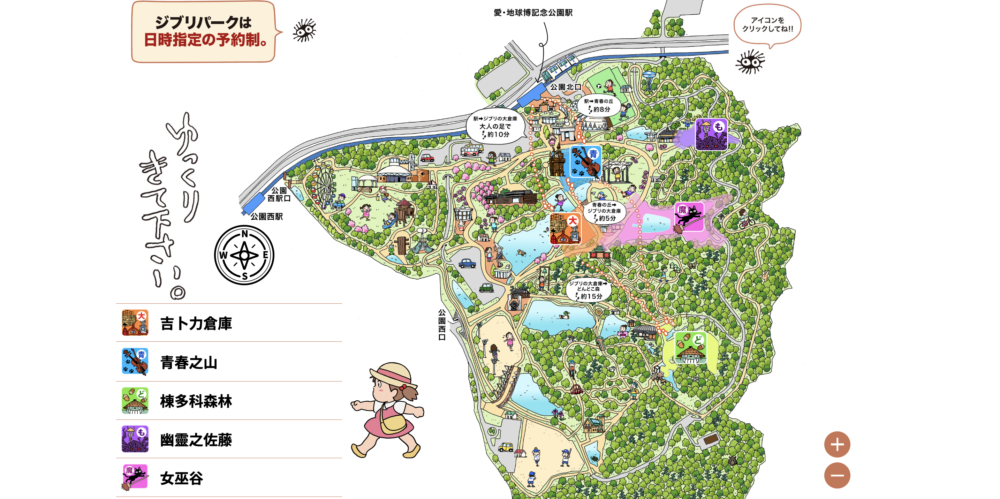 吉卜力公園劃分為5大園區，其中「青春之丘」、「吉卜力大倉庫」及「Dondoko之森」率先於2022年開幕～