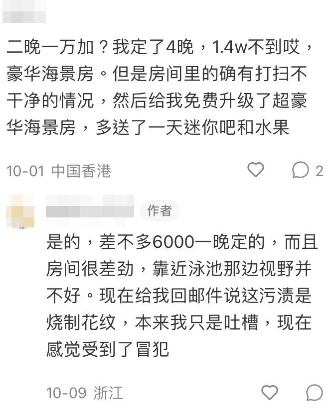 有另一位網友表示自己也有入住該酒店,房間的確有打掃不乾淨的情況,投訴後獲免費升級