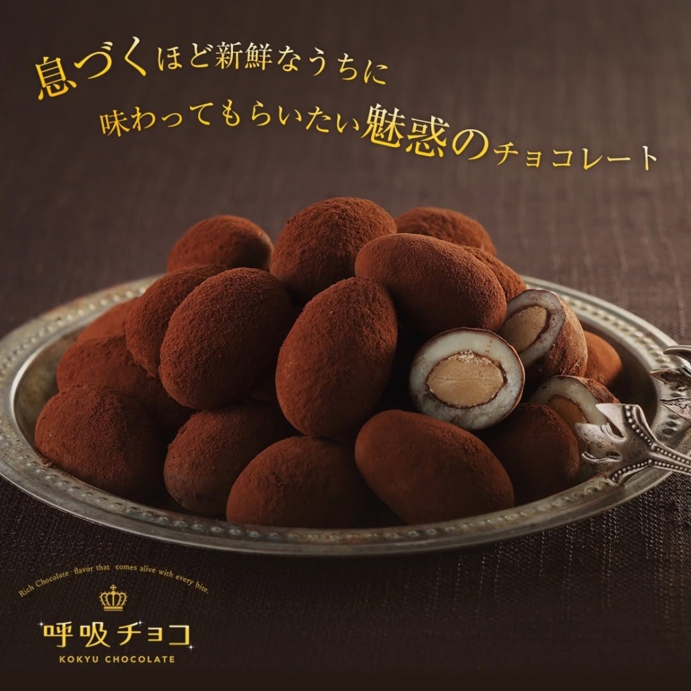 大阪手信推介：MARUSHIGE 呼吸朱古力。