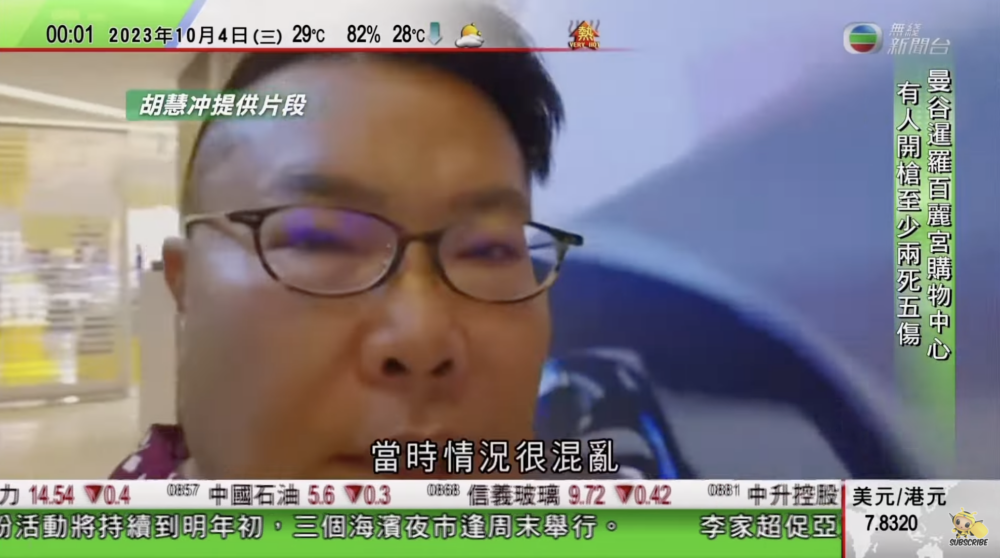 有網民封胡慧沖為「泰版柯南」，指有意外嘅地方就會有佢出現