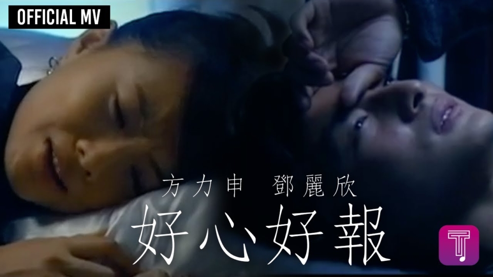 歌詞：「落力為你好 得不到分數，你決定要跟他日後同步，他不懂愛惜你 我樂意操勞」