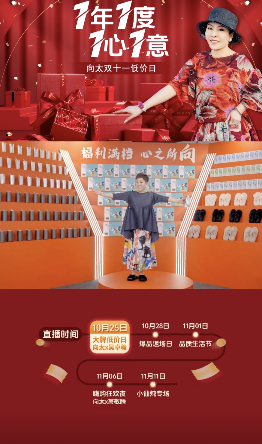 向太嘅直播事業亦非常成功，銷量驚人