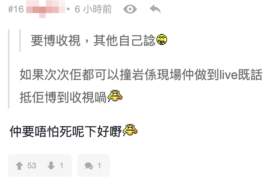 有網民感歎胡慧沖每次泰國出事佢都咁啱喺附近，而且咁大件事佢仲可以落樓拍片：「抵佢博到收視」