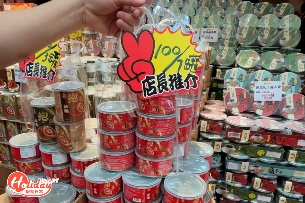 嘉年華有超多超抵參茸海味。