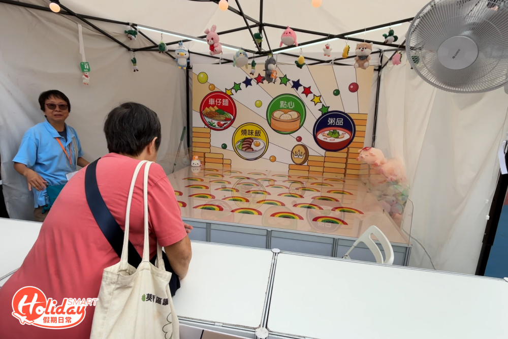大家可以玩攤位遊戲抽獎/換禮品！