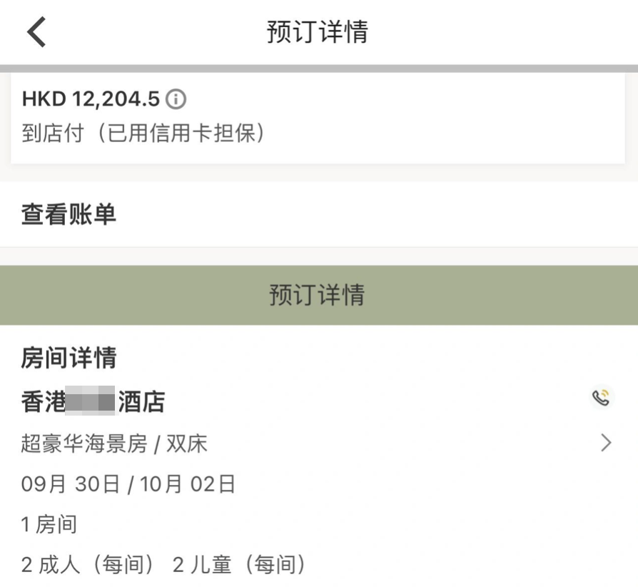 內地遊客一家四口花費超過$1.2萬元入住香港一家五星級酒店的超豪華海景房2晚。