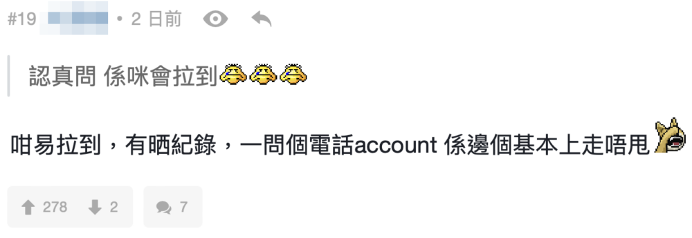 有網民指連屋苑名稱都有，要搵人根本「無難度」