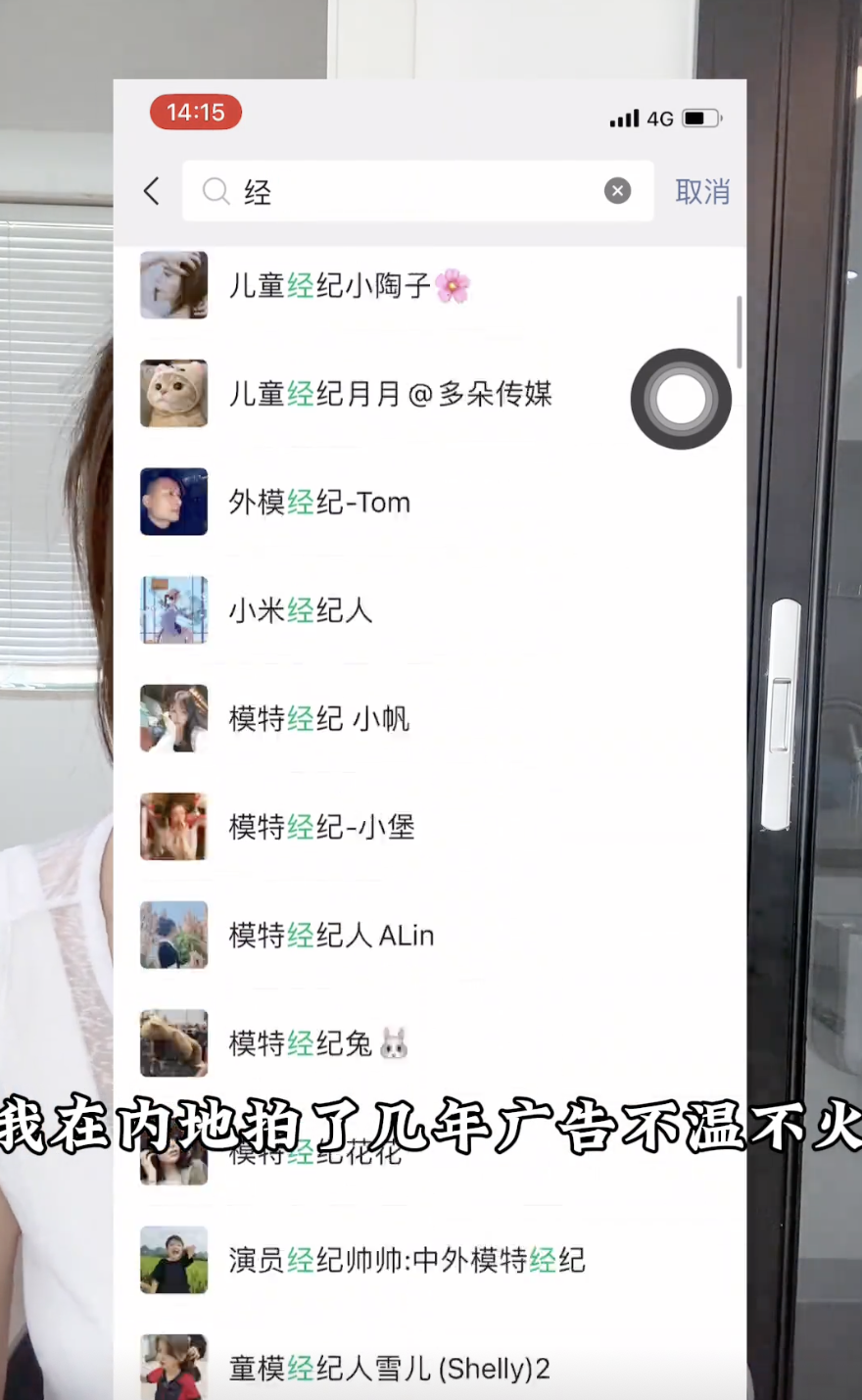 佢表示：「沒想到我能在香港這麼火，連續半個月上香港頭條」