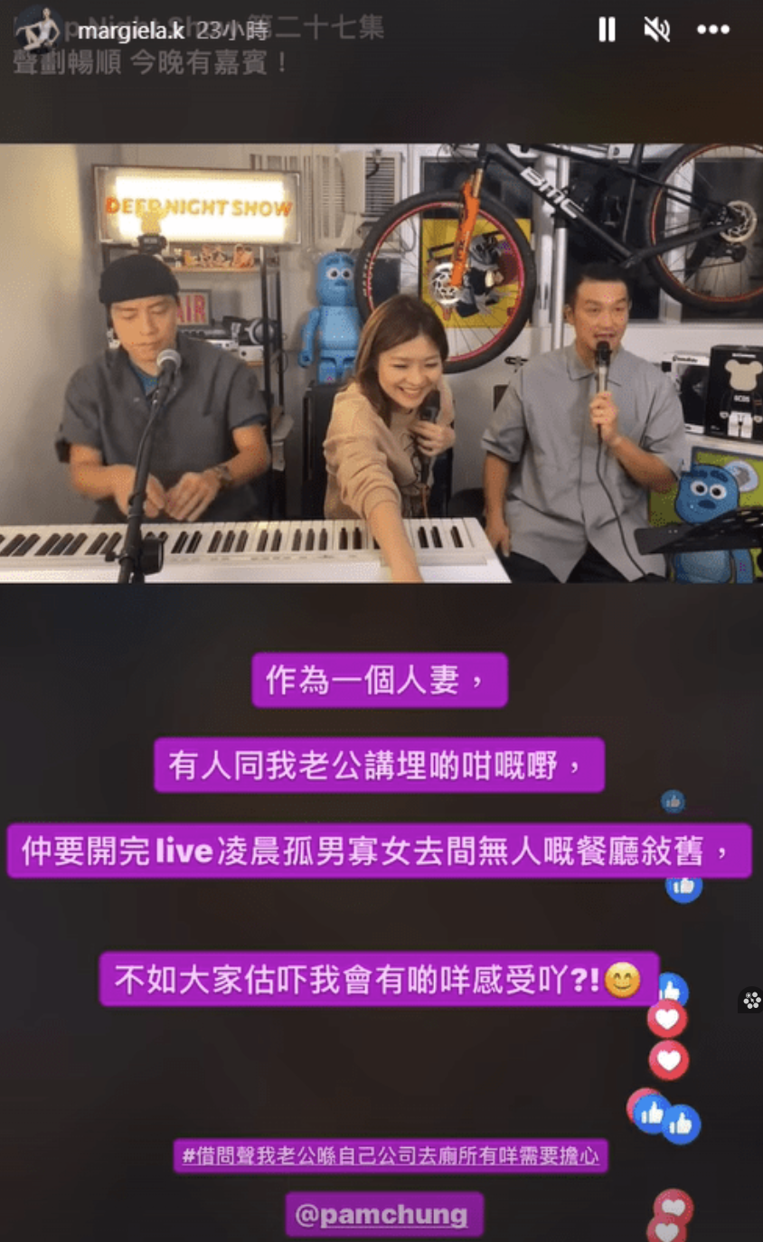 郭思琳截圖批評對方:「作為一個人妻,有人同我老公講埋啲咁嘅嘢,仲要開完Live凌晨孤男寡女去間無人嘅餐廳敘舊,不如大家估吓我會有啲咩感受吖?」