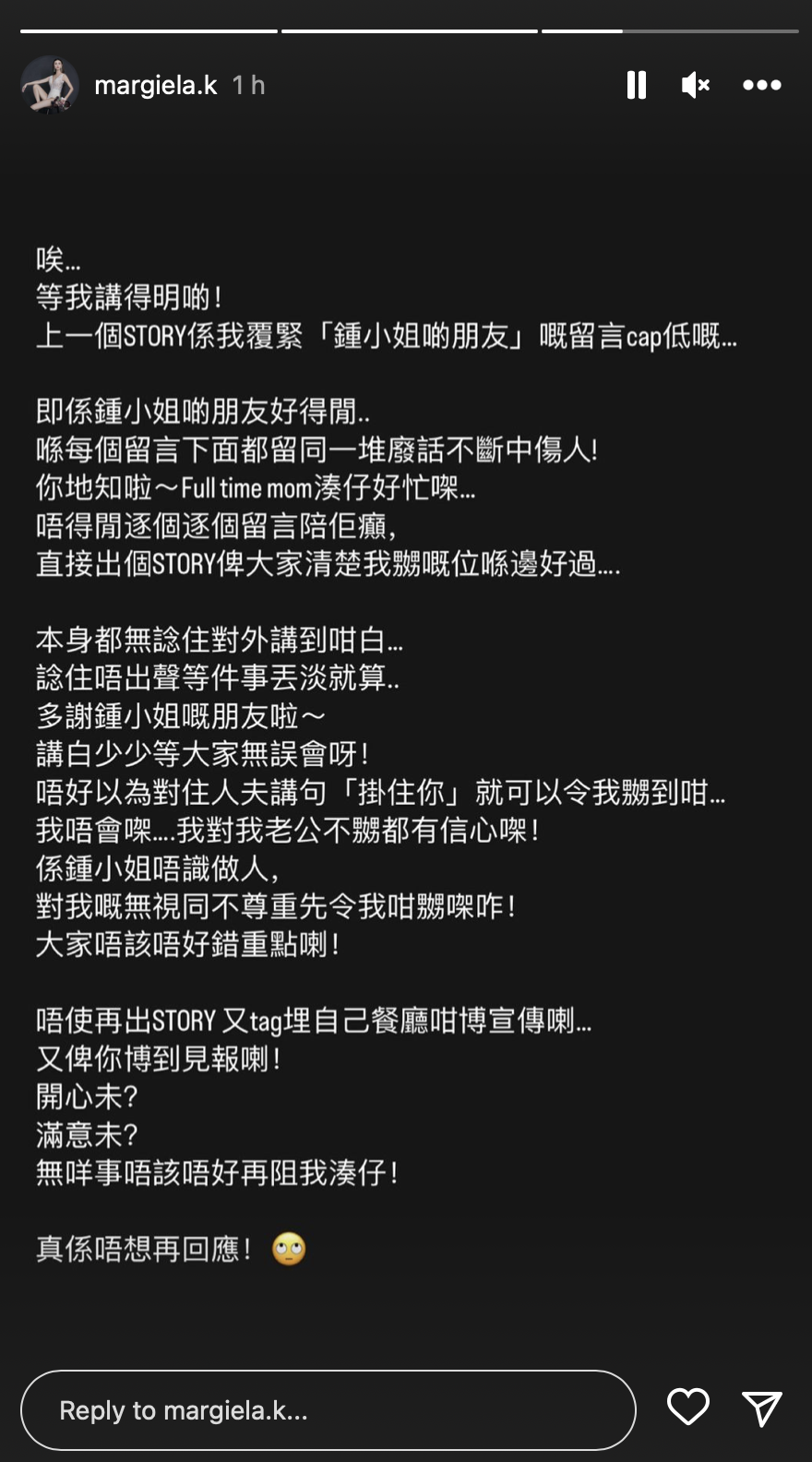 郭思琳直言對方博宣傳博見報,仲表示唔想再回應事件,火藥味超濃!