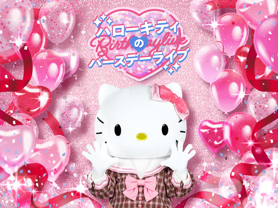 Hello Kitty舉辦兩日限定的生日現場表演!