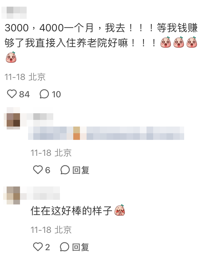 唔少網民指:「住在這好棒的樣子」、「我也要去養老院了」、「我老了想住這種地方,吃喝玩樂都包了」