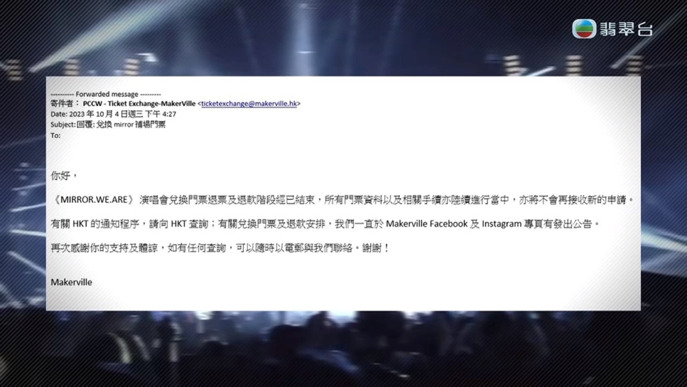 節目當時主辦方的回應是「未收到任何求助」