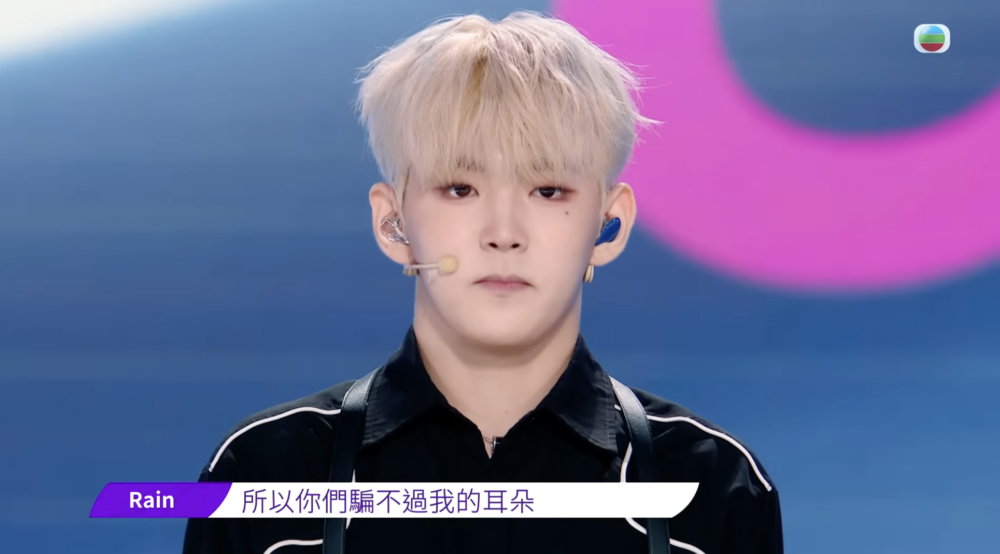 Rain就表示佢戴嘅earphone係去除咗伴奏