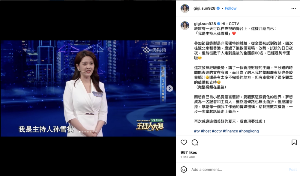 孫雪祺是次是為了參加央視節目《主持人大賽》