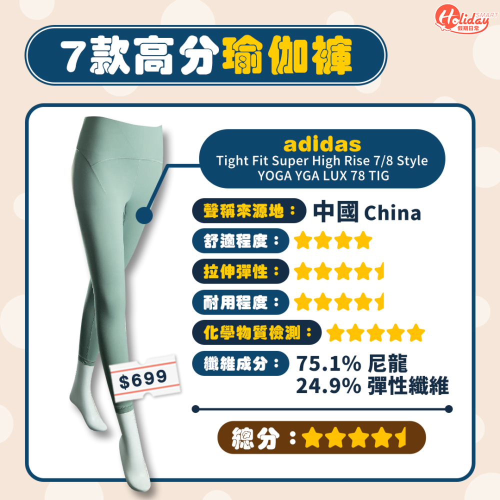 adidas - Tight Fit Super High Rise 7/8 Style YOGA YGA LUX 78 TI
