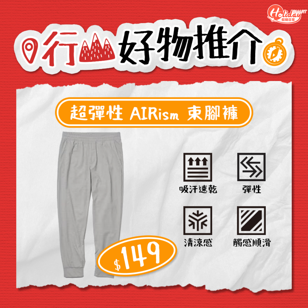 超彈性DRY-EX束腳褲採用極細的物料製成，升級成更加順滑的觸感。