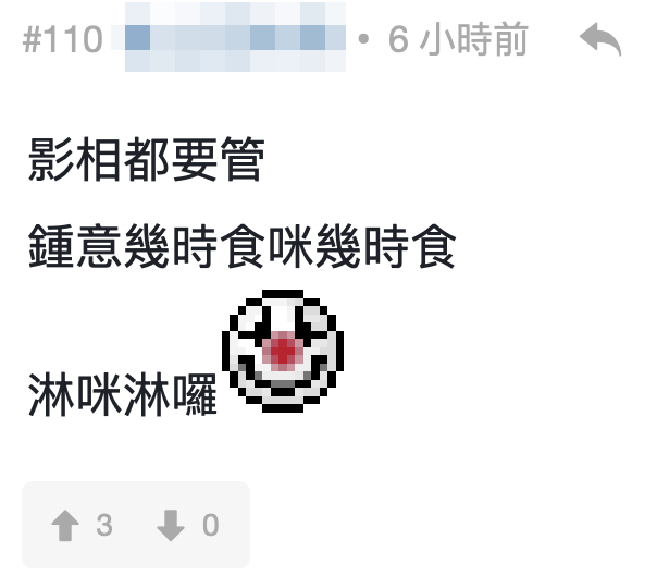 連登網民：「影相都要管，鍾意幾時食咪幾時食，淋咪淋囉」