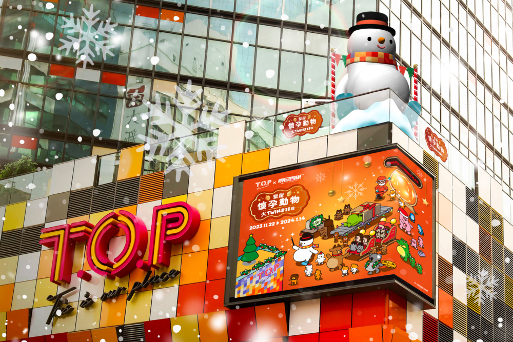 T.O.P x 東尼電機3米高巨型懷孕雪人。