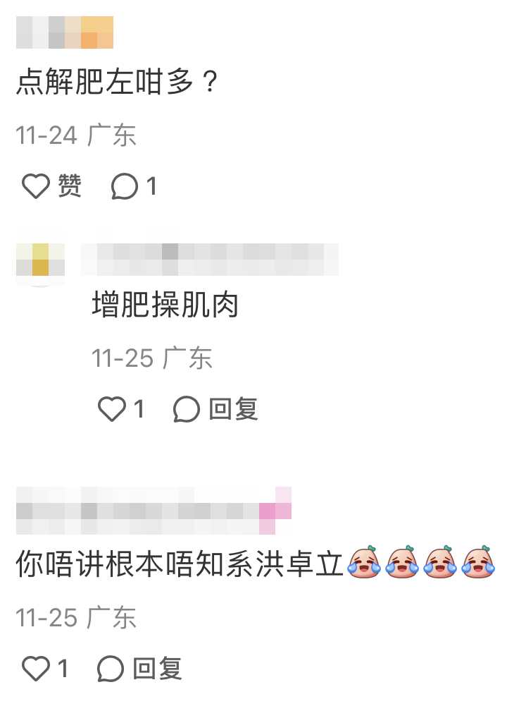 有網友對洪卓立現時體型感驚訝