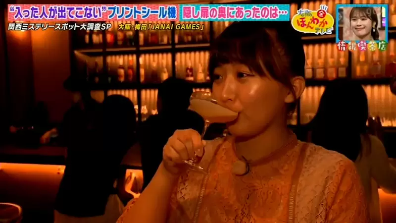 酒吧吸引了不少人前往探索，成為了大阪的一個新景點！