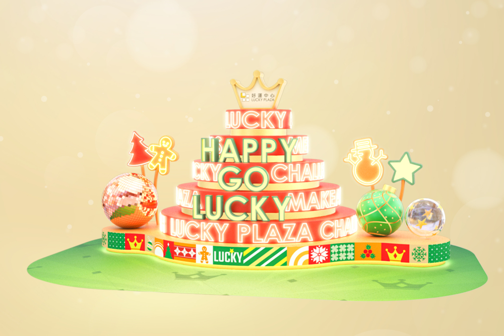 「LUCKY 特色聖誕樹」大玩燈光效果。