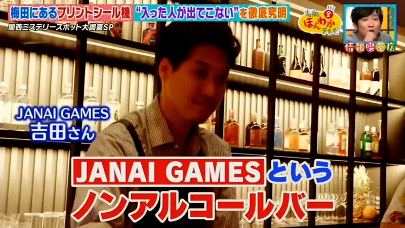 店鋪模仿地下酒吧（Speakeasy）