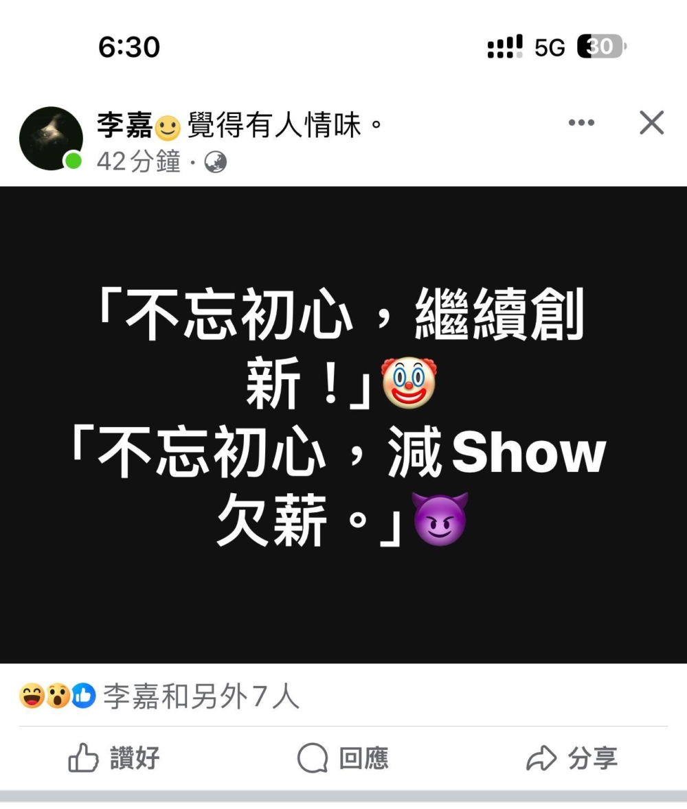 李嘉過去受訪時就曾透露因為無綫的收入低,所以曾當過做過輔警、保鑣等副業