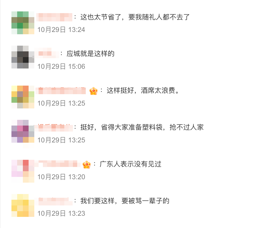 事件曝光瘋傳後亦引起網民紛紛討論