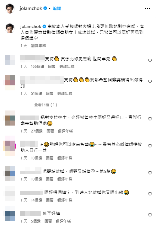 「抽水界KOL」林作看不過眼出post怒寸