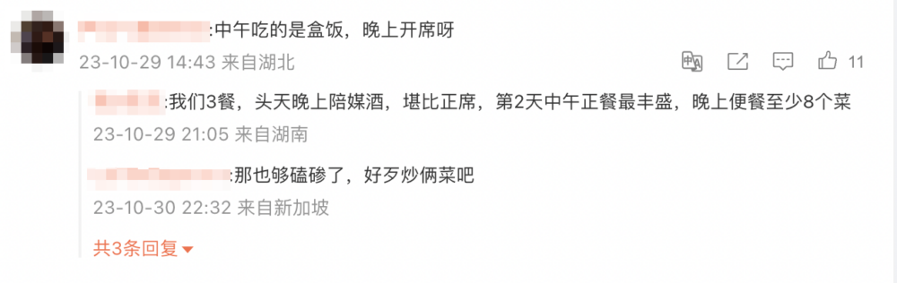 有當地網民解話說是應城當地習俗