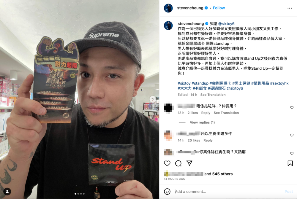 Steven同日就有發文賣廣告,令人懷疑離婚真確性!