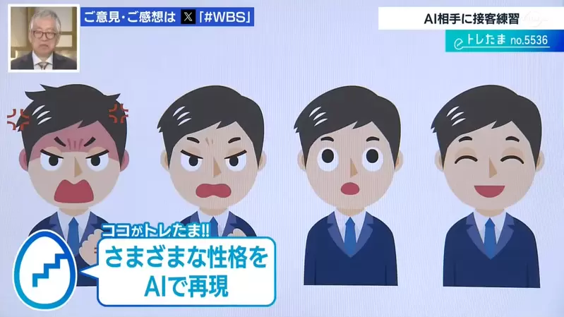 系統可以設定任何個性以及特質