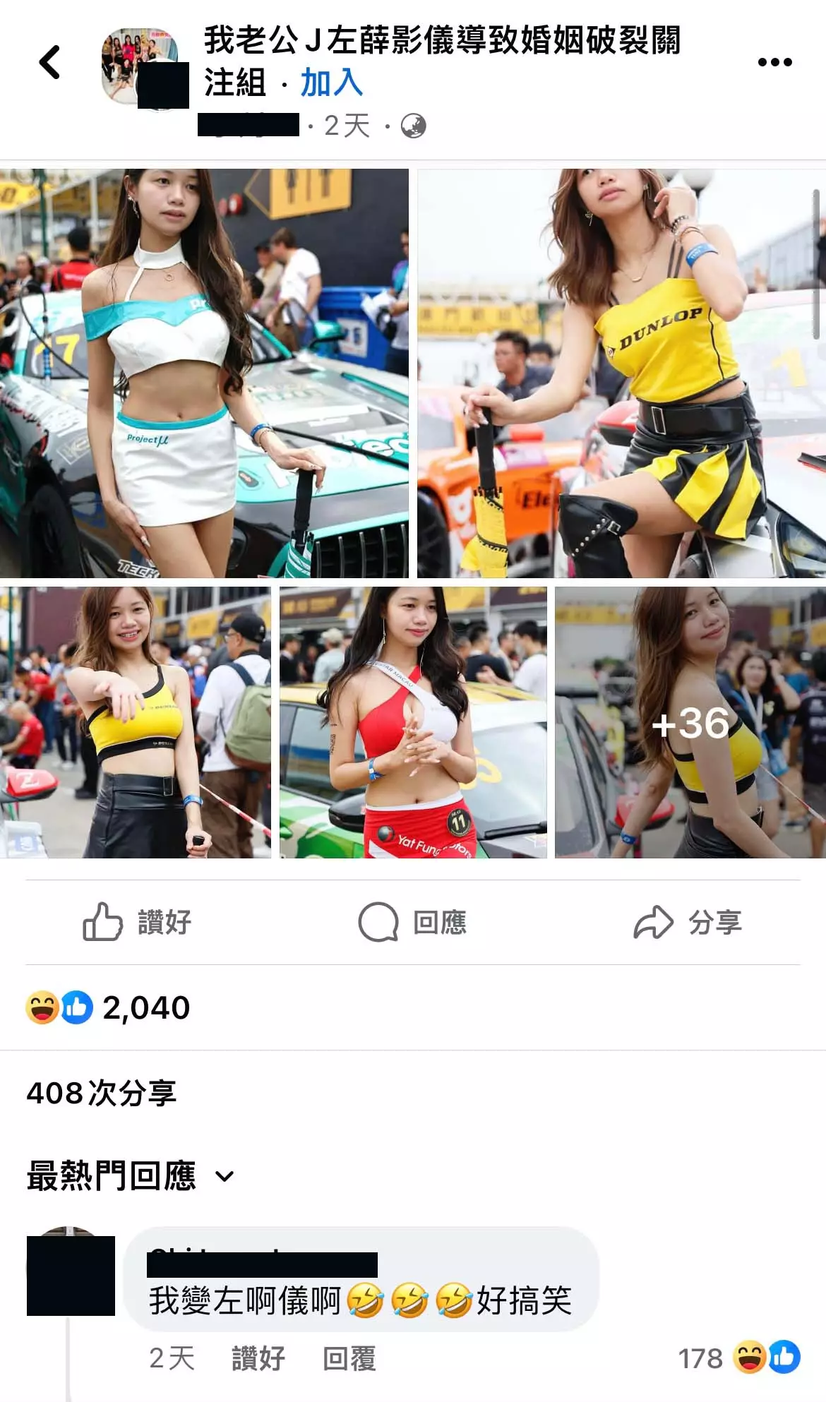 各位當事人都紛紛表示驚喜和無奈