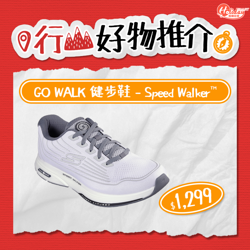 SKECHERS - GO WALK 健步鞋 Speed Walker（$1,299）