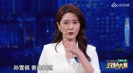 孫雪祺表示參加節目錄製是非常獨特的體驗