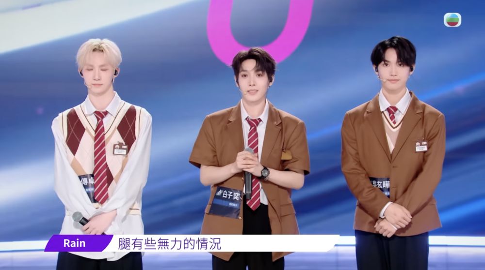 Rain認為佢哋3個太興奮,腳有啲無力,如果冷靜啲表演,表現會更好。